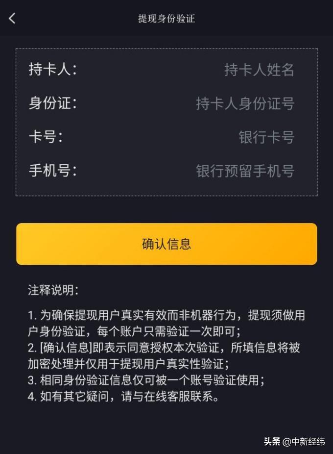 提现套路多,注销难上难,陈欧的刷宝App“涮”了谁?