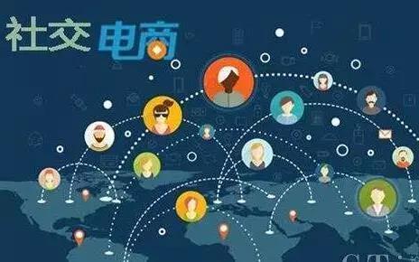 作为互联网运营人如何做好社交电商的推广?