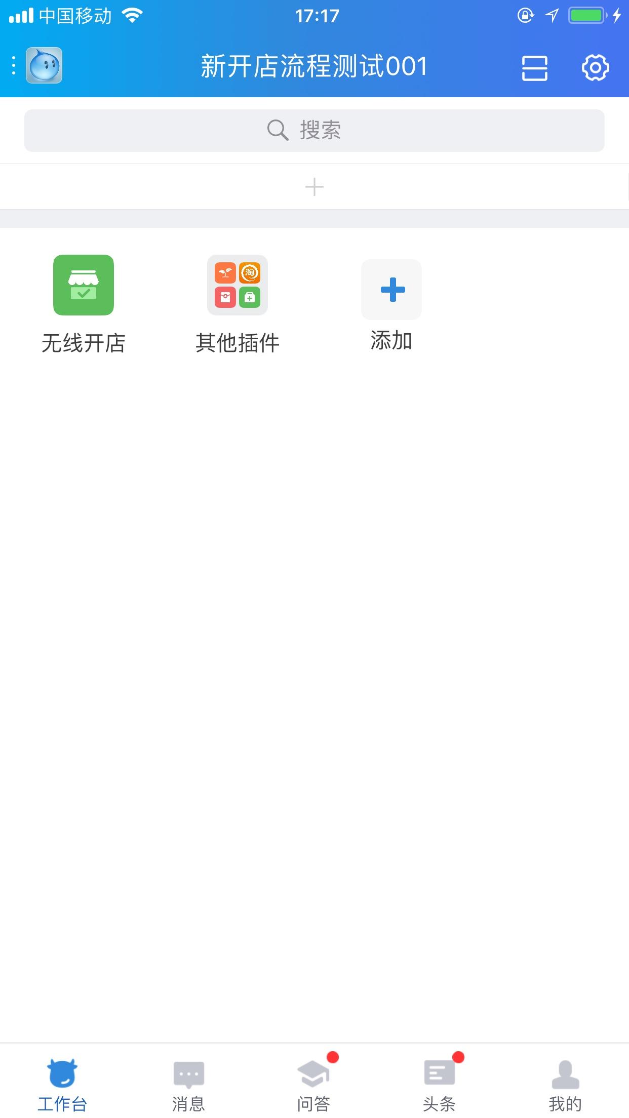 千牛网页版手机怎么登录（手机千牛网页版登录步骤）