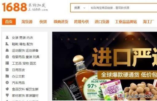 微信开店找货源有哪些平台（新手不能错过的38个货源网站）