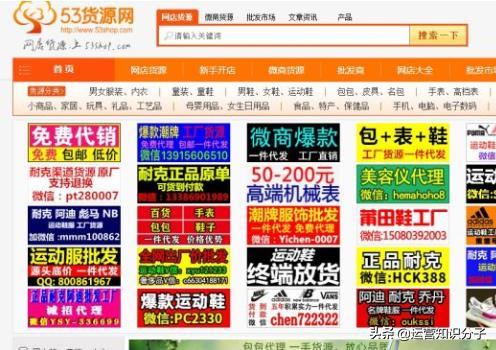 新手开网店一定不能错过的三十八个货源货源网站,你值得收藏起来