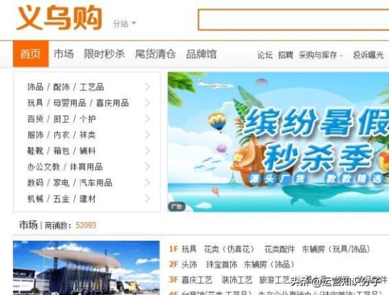 新手开网店一定不能错过的三十八个货源货源网站,你值得收藏起来