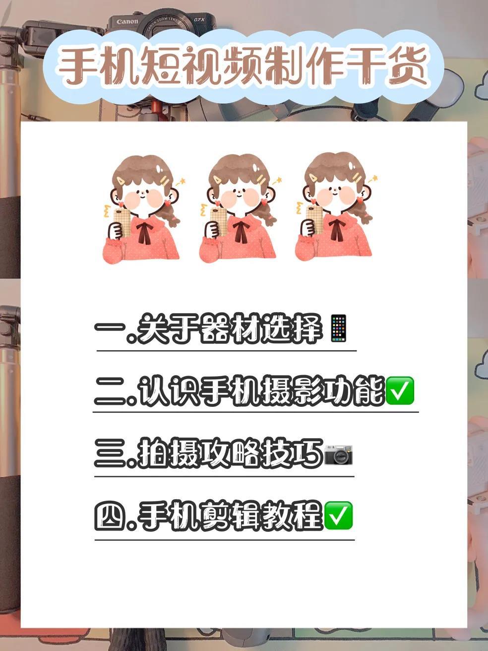 手机如何拍视频的基本步骤（教你拍摄视频的技巧）