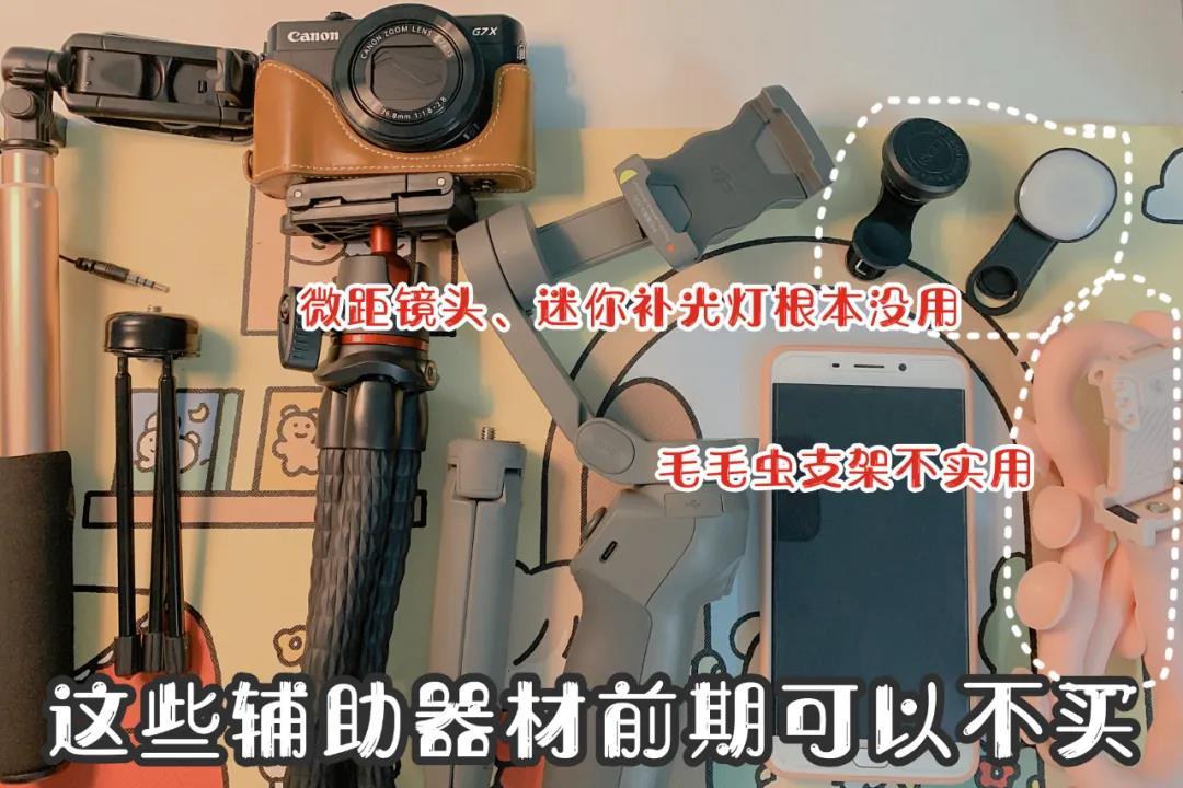 超全视频剪辑干货 | 0基础如何用手机拍视频Vlog?