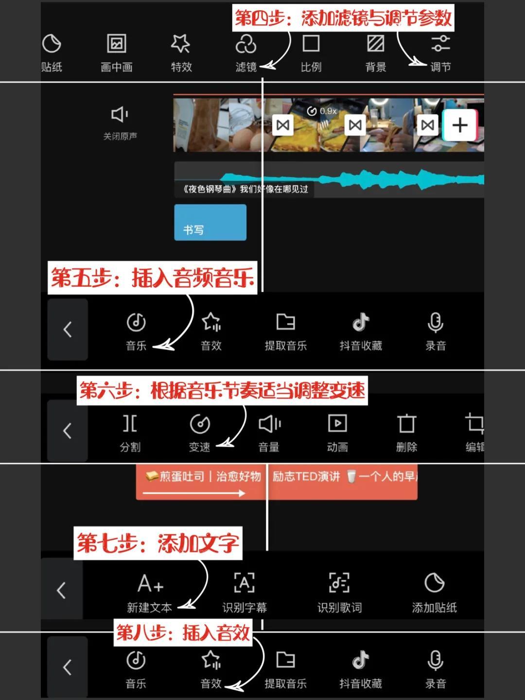 超全视频剪辑干货 | 0基础如何用手机拍视频Vlog?