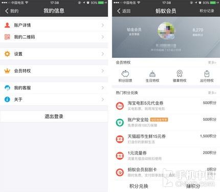 支付宝会员等级有哪些（支付宝会员机制介绍）