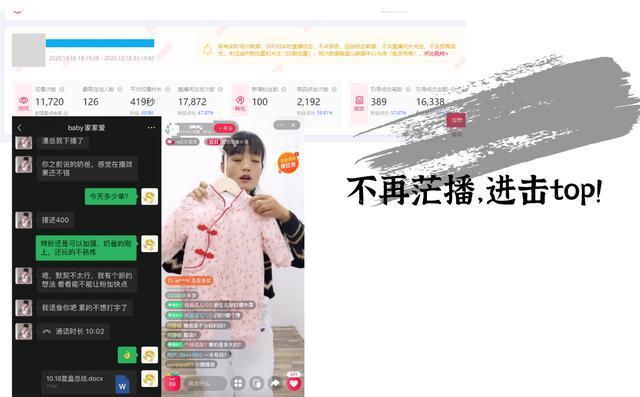 达人直播和店铺直播的区别（两者优势对比分析）