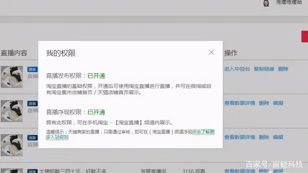 治好纠结,淘宝直播达人直播和商家直播有什么区别,谁更优势?
