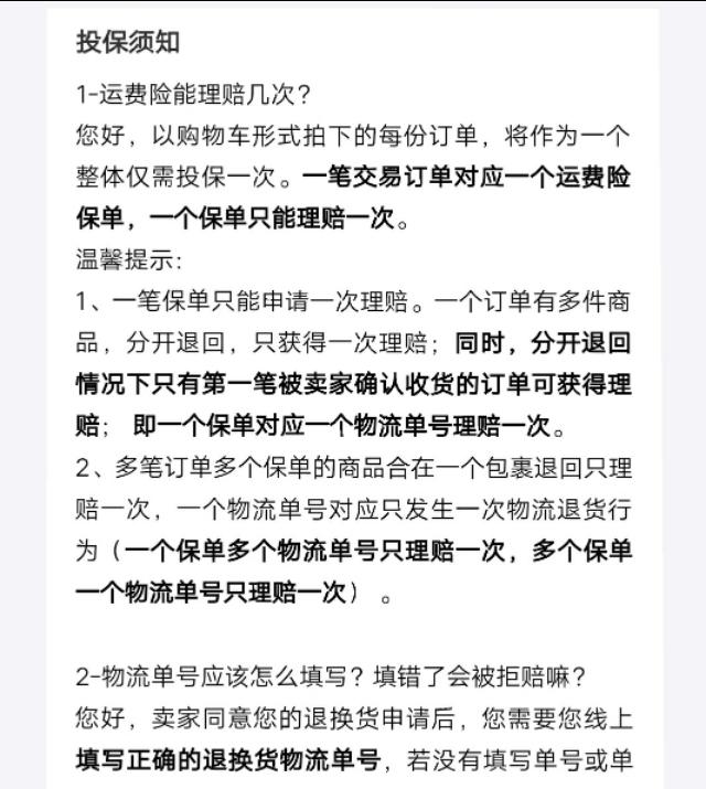 疫情期间,网上购物“运费险”解决了我的后顾之忧。就买买买!