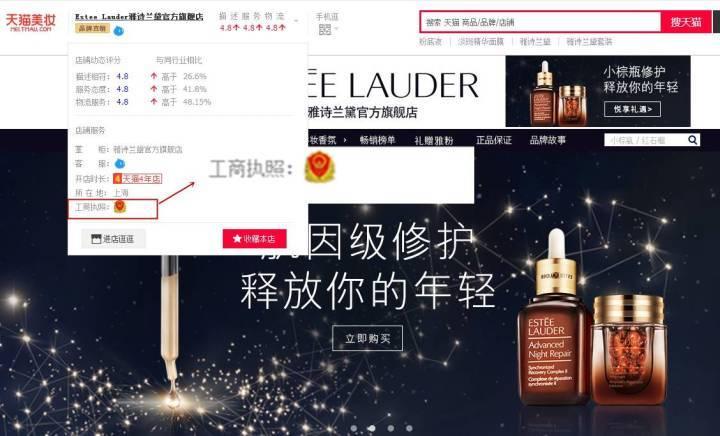 正品网店软件推荐（述说天猫的官方旗舰店是正品吗）