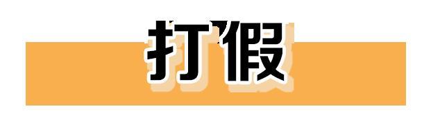 淘宝靠谱正品店,你们一定要收藏!