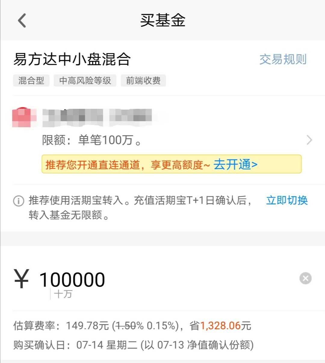 网上基金申购基金手续费多少（入门知识点基金认购好还是申购好）