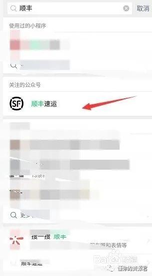 顺丰快递发出后可以改地址吗（快递到一半能改地址方法）
