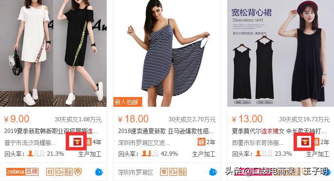 开店选择货源?手把手教你开淘宝店铺怎么从网上找到优质供应商