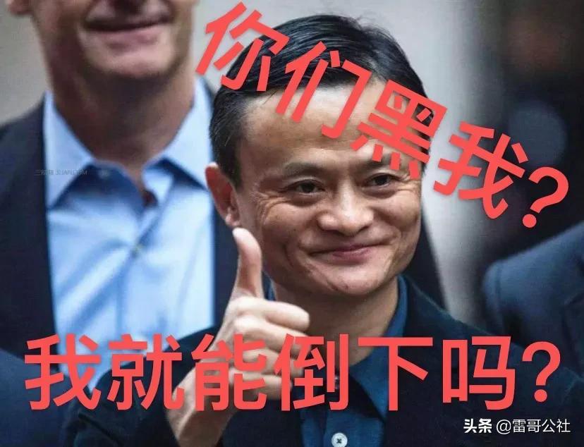 阿里会倒?支付宝里钱不安全?别瞎折磨,来这里给你答案……