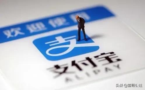 阿里会倒?支付宝里钱不安全?别瞎折磨,来这里给你答案……