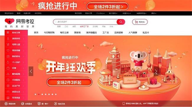 盘点:全球55+主流电商平台