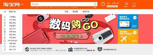 盘点:全球55+主流电商平台