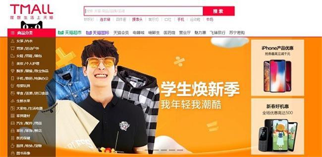 盘点:全球55+主流电商平台