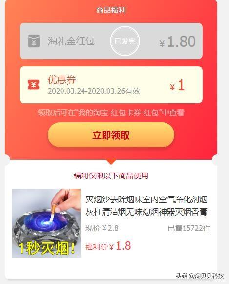 免单是什么意思（淘宝免单如何免单的）