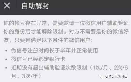微信第一次封号多久能恢复（微信封号原因及解封步骤）