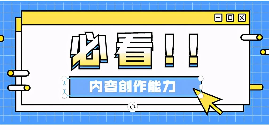 做自媒体需要哪些条件?需要具备哪些技能?