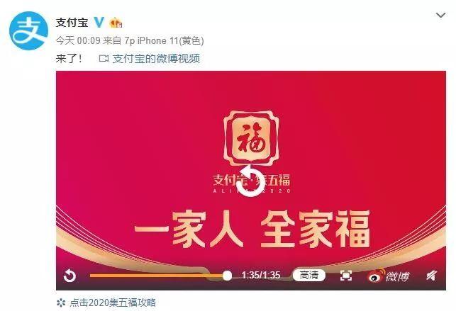 集五福开始了!支付宝要帮你全家还花呗