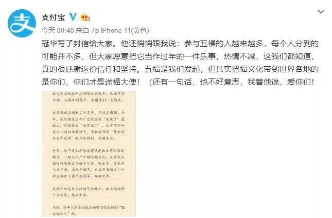集五福开始了!支付宝要帮你全家还花呗