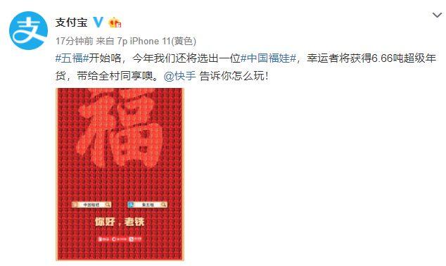 集五福开始了!支付宝要帮你全家还花呗