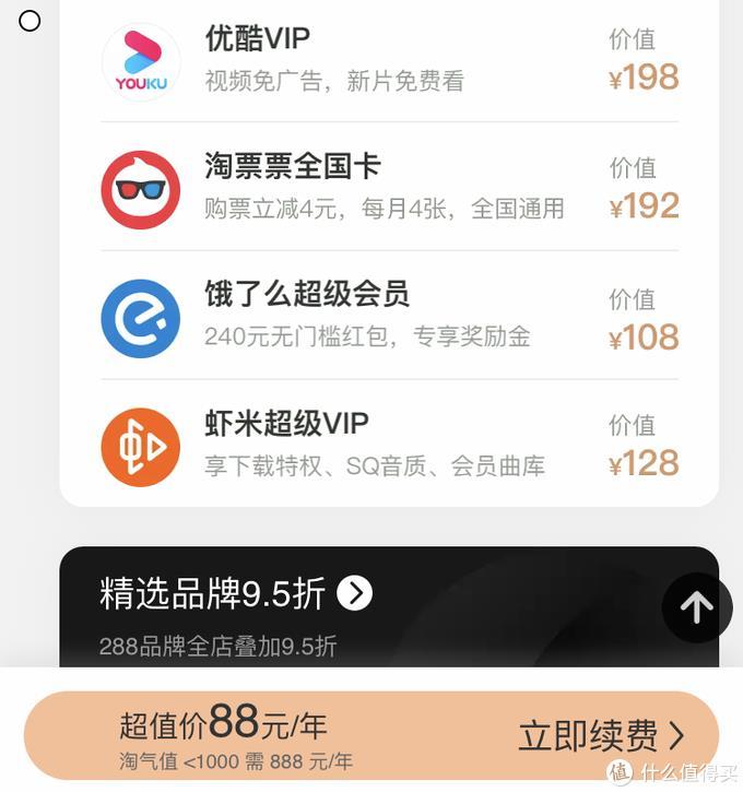 淘宝vip怎么设置（说说淘宝vip有什么用处）