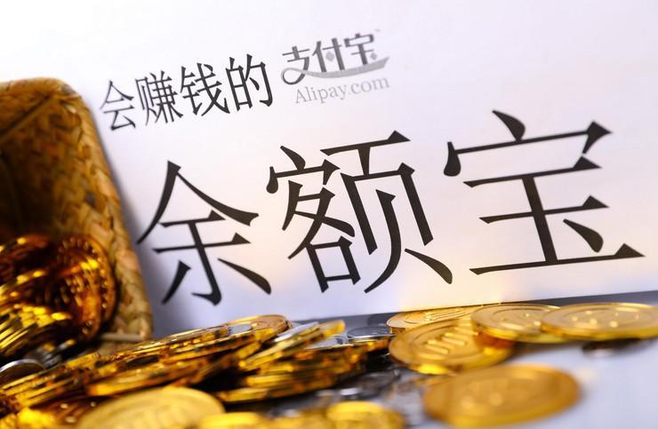 有五万块存银行或余额宝,一年利息差是多少?