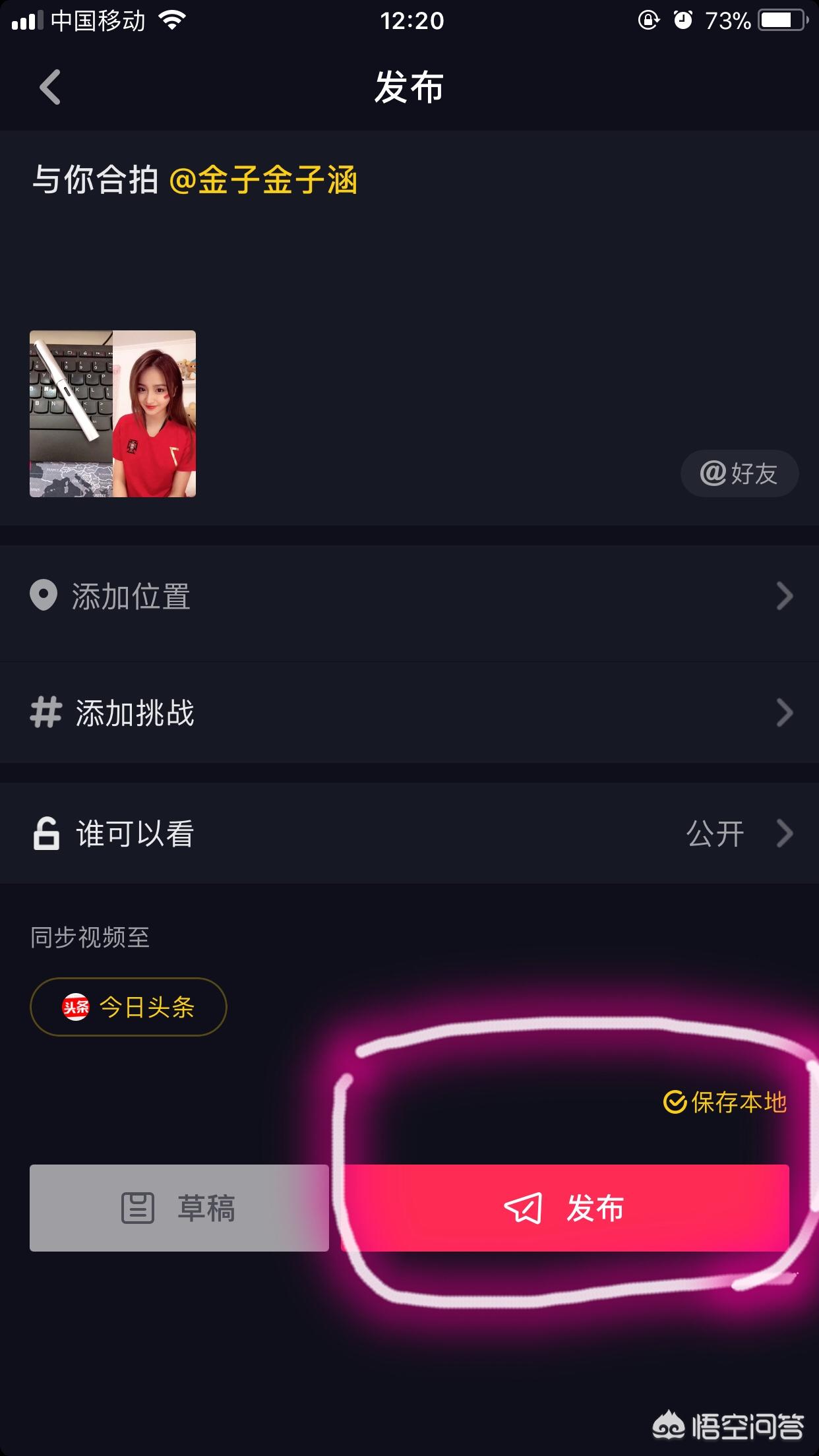 抖音合拍是怎么拍的?