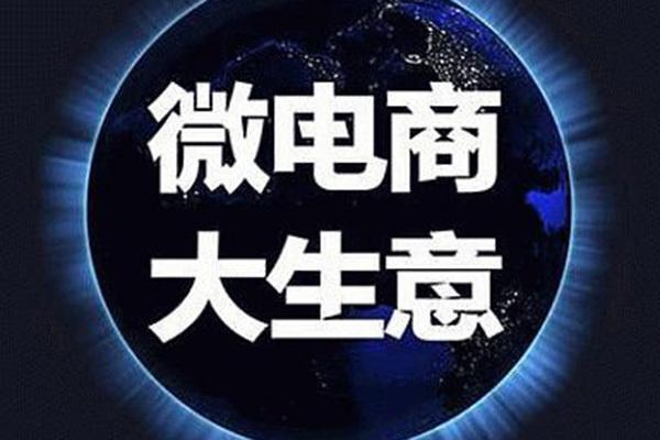 微商如何做才能够赚钱