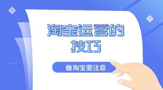 淘宝不好做?无货源1688分销教你做正规模式,提升店铺利润