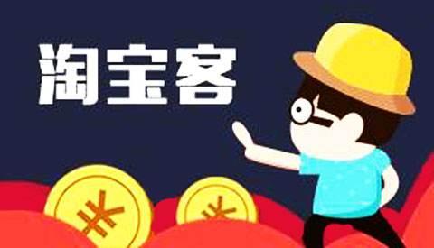 疫情当前,在家没有收入怎么办?在家也能轻松赚钱之淘客之入门篇