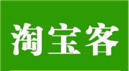 疫情当前,在家没有收入怎么办?在家也能轻松赚钱之淘客之入门篇