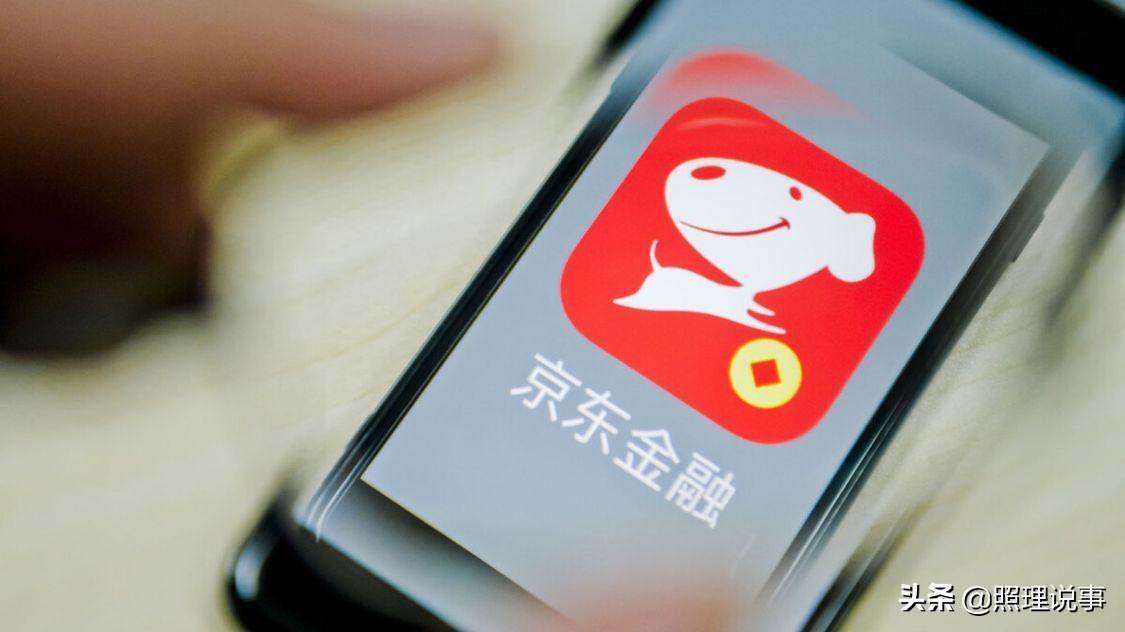 京东金融可以借钱吗靠谱吗（关于京东金融的详细介绍）