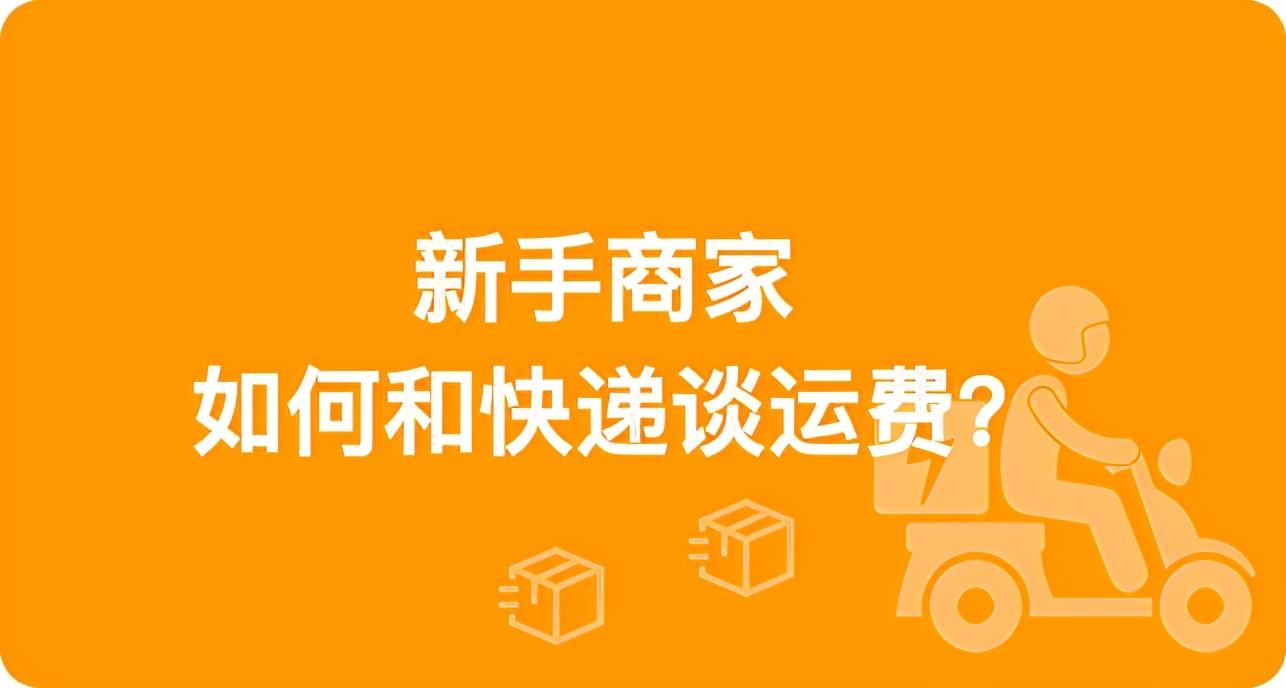 快递运费怎么算的公式（2021年全国快递价格一览表）
