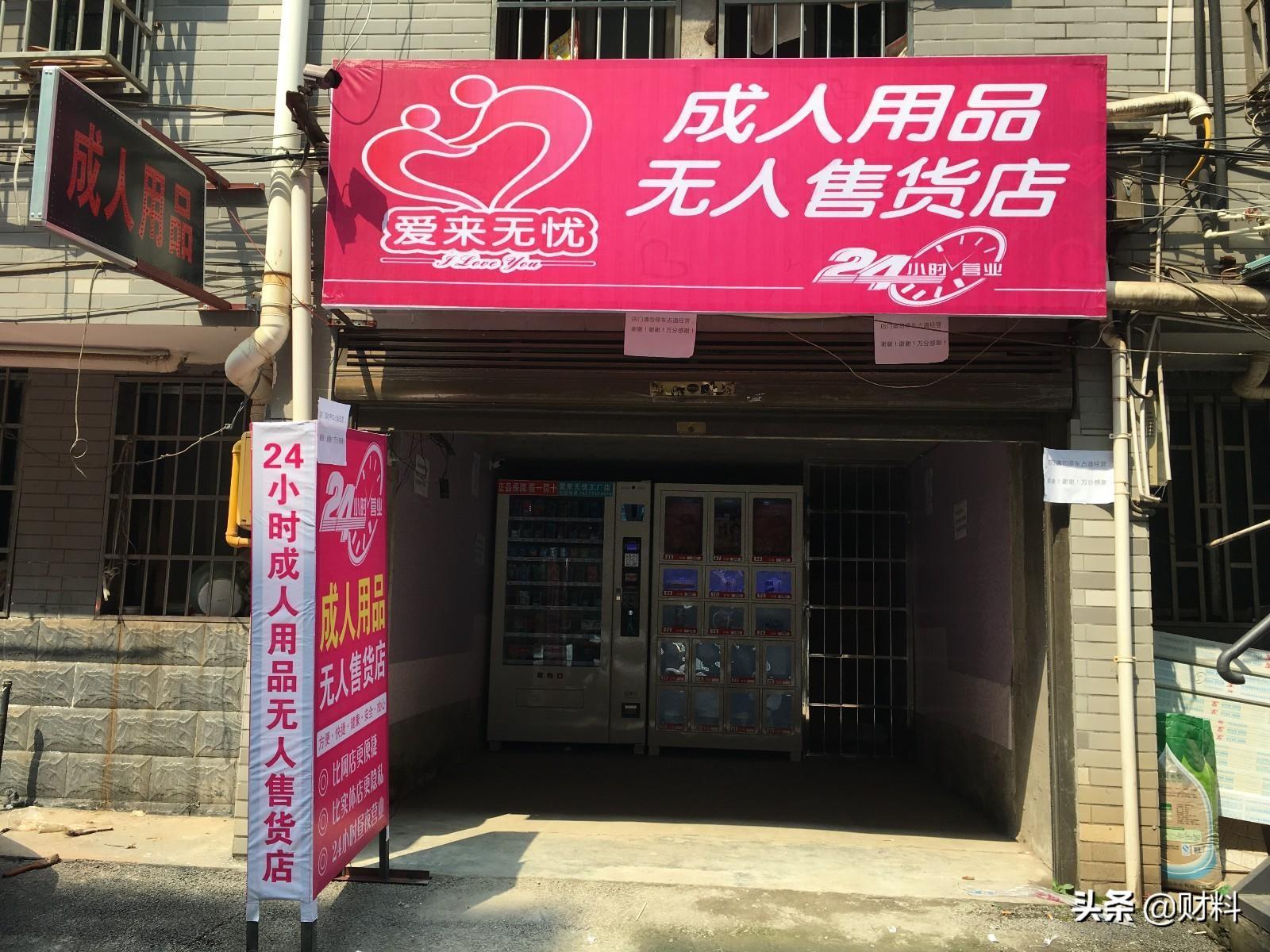 成人用品行业前景可观?10年销量翻了4倍,且女性用户居多?