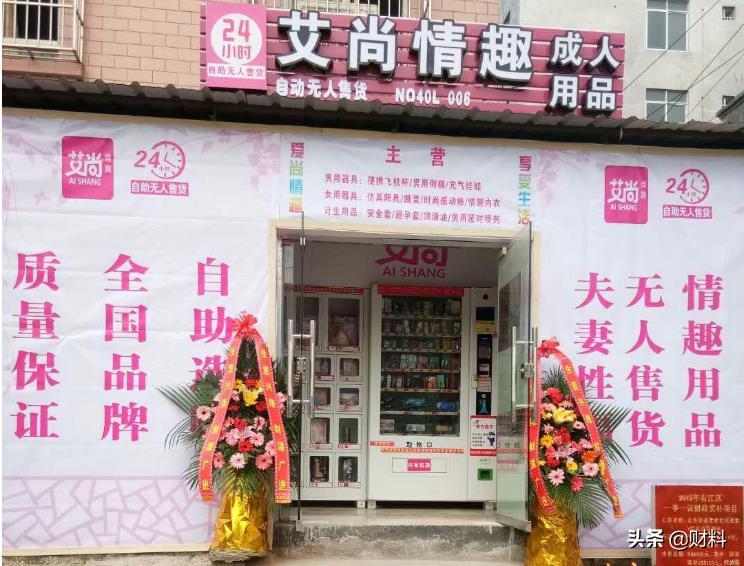 成人用品行业前景可观?10年销量翻了4倍,且女性用户居多?