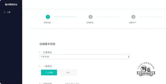 抖音小店开通流程详解