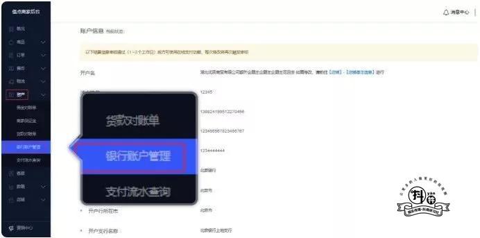 抖音小店开通流程详解