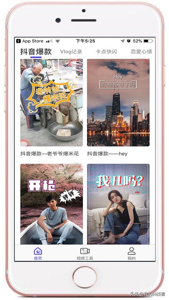 3秒制作抖音热门视频,1分钟学会教程,一个月内上百万粉丝