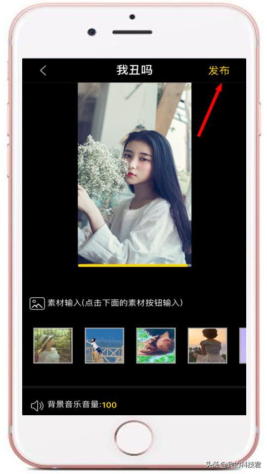 3秒制作抖音热门视频,1分钟学会教程,一个月内上百万粉丝
