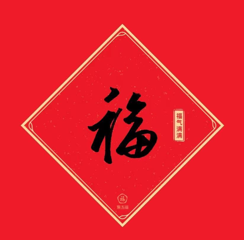 支付宝福字什么时候开始（2021福字支付宝）