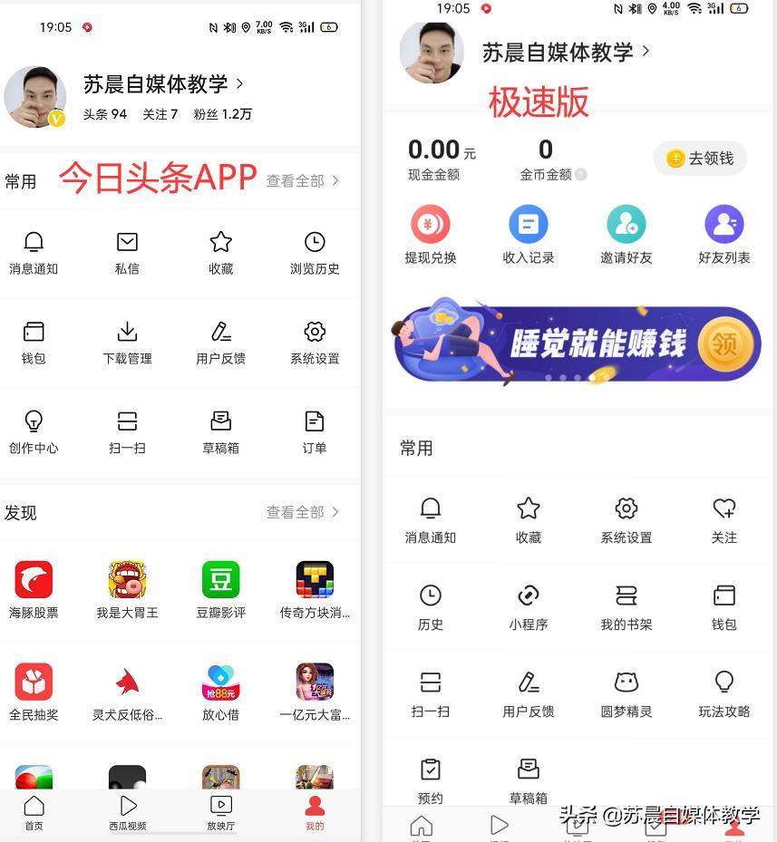 每天2小时,7天赚3000,从零开始教你用手机兼职做影视剪辑