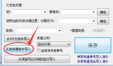 原来顺丰快递单号是这样批量查询的