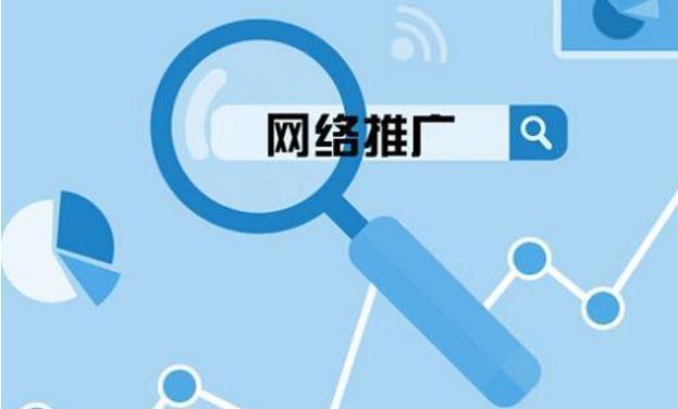 目前运用最广的5大网络推广方式,你知道几个?
