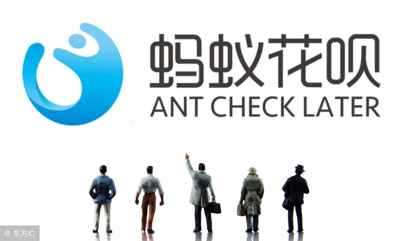 重磅蚂蚁花呗怎么开通以及经验方法