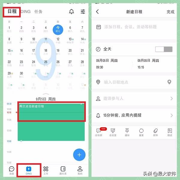 钉钉中6个最新的实用功能,让办公更高效